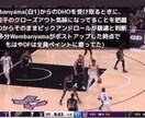バスケを楽しむ方法お教えします 推しの選手やチームにもっと詳しくなりませんか？ イメージ2