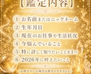 先着10名様まで|総合鑑定｜2026年運気を視ます 会社の人間関係で悩んでいる｜お金や健康の不安が消えない イメージ2