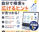 eBay・Etsyの1ジャンルを深掘りします 商品リサーチを１時間の実演動画3本＋14日間質問対応 イメージ3