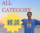 Z世代代表！太陽みたいな明るさであなたを照らします ✨雑談しましょ！9.10枚目に雰囲気載せてます！✨ イメージ1