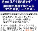 自爆LINEを送る前に！支離滅裂な感情を整理します 男目線でアドバイス！まとめる必要ゼロの★秘密の駆け込み寺 イメージ6
