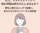 もう騙されない！元遊び人がマチアプ男の嘘見抜きます 男の「本音」と「建前」を翻訳！マチアプ戦略・回避術を伝授‼︎ イメージ1