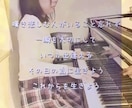 オリジナルピアノ曲　カバー曲ピアノアレンジします 画像や動画のBGM、歌や楽器の伴奏用にピアノ音源収録します。 イメージ1