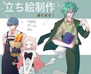 IRIAM、TRPG、ゲーム内立ち絵描きます 新規3名様限定2000円でキャラ立ち絵イラスト作成いたします イメージ1