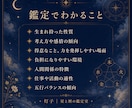 出品記念＊四柱推命×西洋占星術で本質を読み解きます 頑張ってもうまくいかない理由と、自分に合う生き方を紐解きます イメージ3