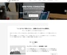 WordPressでHP制作承ります 世界観も導線も整えるHPを制作！ イメージ9