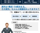 外資シニアマネージャーが説得力ある資料を作成します 外資コンサル出身。企画立案〜図解まで「勝つ資料」を制作します イメージ2