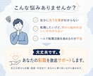 プロが転職活動を1ヶ月間フルサポートします 自己分析・適職探し・応募書類・面接対策まで｜まるごとサポート イメージ2