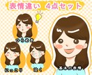 SNS・ブログ用ゆるかわオリジナルアイコン描きます 好印象に変身！吹き出しに使える表情別4セットを作成します！ イメージ1