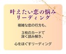 あの人の本音|深層心理を読み解きます 占うだけで終わらない、相手の本音を深層心理で読む イメージ2