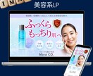 売上向上に繋がる集客ランディングページを作成します 【修正無料◎】集客/デザイン/スマホ対応 イメージ6