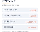 LINE公式アカウントを構築・運用設計します 作っただけのLINEを来店につながる形に整えます イメージ5