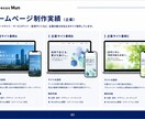 実績100件以上の法人が3万円でHPを制作します 官公庁・大手企業・中小企業・店舗など幅広い制作実績があります イメージ4