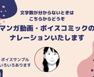 1人複数役OK！マンガ動画の声吹き込みます ＊何文字か数えられない原稿でもOK＊完成音声の長さで料金計算 イメージ1