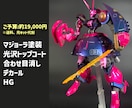 ガンプラ制作代行します 他サイトでも多数の販売実績アリ！ イメージ10