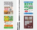 プロデザイナーが集客・売上UPチラシ作成します 一目で心を掴む！思わず足を止めるチラシデザイン イメージ10
