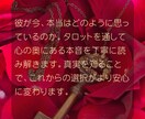 彼の気持ちと未来をタロットで鑑定します ♥彼の本心と未来の関係を丁寧に占います イメージ3