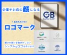 愛され続け、長く使えるロゴをお作りします あなたのビジネスのスタートアップになるロゴをお作りします！ イメージ1