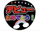 うちわ文字作ります A3でカラーコピーすれば、切って貼るだけで完成！ イメージ1