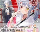 細かく綺麗な可愛いイラストをお届けします 【一枚イラスト】【サムネイラスト等】 イメージ1