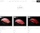 寿司店向けWordPressテーマを販売します 遊んで当たる仕掛けつき。お品書きから再来店まで一つに イメージ4