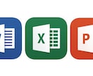 Word・Excelの資料作成承ります 最短即日！3日以内でデータの納品します。 イメージ1