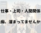 愚痴を吐き出し、あなたの人生明るくします 残業ニキにお任せ。辛くなったらボクを見ろ。 イメージ2