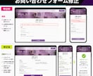 Webサイトの困ったを1件から解決します 表示崩れ・フォーム不具合・小さな修正を丁寧に対応 イメージ7