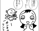 広告・SNS用の面白い４コマ漫画を作ります クスッと笑える４コマ漫画で伝えます！ イメージ2