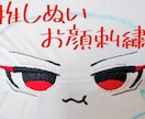推しぬい お顔刺繍します 推しぬい・TRPG等自創作キャラぬい向けの 【お顔刺繍のみ】 イメージ1