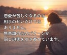 貴方の恋愛がうまくいかない本当の理由を言語化します 心のパターンを読み解き、今必要なメッセージをお届けします。 イメージ2