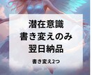 お悩み書き変え翌日までに書き変えます チャネリング講師ココナラ再開につき5人までお得なお値段 イメージ1
