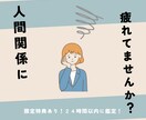 特典あり♡今必要なメッセージをリーディングします 24h以内に心を軽く。素直なお悩み聞かせてくださいね。 イメージ1