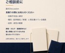 論文の考察の構成と主張の強さを整えます 何をどの順で言うかを決めて、本文案までお渡しします イメージ3