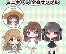最短3日★かわいいミニキャライラストかきます SNSアイコンやヘッダー、グッズに♪ デザインおまかせ可能◎ イメージ3