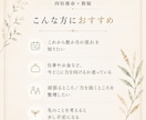 これから3か月の流れを丁寧に読み解きます 四柱推命×数秘で今の流れと整えどころを鑑定 イメージ2