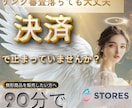 STORESで無形商品決済リンク作成サポートします セッション・講座・相談サービスの決済リンクを一緒に作成します イメージ1