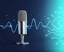 AI音声であなたの声を理想の声に変えます あなたの声をベースに、なりたい声のAIを作成 イメージ1