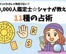 電話×ミックス占術で恋と運命読みます タロット×命術でお相手の心を丸裸に イメージ2