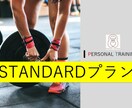 結果の出るダイエットサポート致します パーソナルトレーナー兼現スポーツ専門学校教員が担当します イメージ1