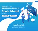 プロWEBデザイナーが綺麗なホームページ制作します おしゃれでスタイリッシュなオリジナルデザインホームページ! イメージ3