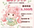 オリジナルマスコットキャラクターを制作します お店やSNSにぴったりな、あなただけのかわいい子を描きます イメージ2