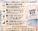 人間関係の悩みを生年月日から読み解きます すれ違いの理由と心が楽になるヒントをお伝えします イメージ2