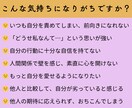 一日限定10名★自己を否定するクセがなくなります 自己肯定感が高まり、ポジティブで元気な生き方が選べます。 イメージ2