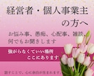 強がらなくていい場所、ここにあります 誰にも言えない気持ち、そっと置いていきませんか？ イメージ1