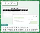 元秘書✨Excel資料、あなたの望む形で作成します 大手企業で経理や人事を経験！使いやすい＆わかりやすい資料作成 イメージ4