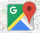 グーグルマップへお店の登録します グーグルマップへあなたのお店登録しませんか？ イメージ1