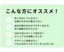 求人専用デザイン｜応募が集まる求人画像を作成します 採用活動をデザインの力でサポートします！ イメージ3