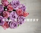 誰にも言えない悩み、ゆっくり聞きます 言葉がまとまっていなくても大丈夫です イメージ1