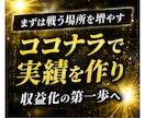 SNS不要、自動集客でココナラマネタイズ教えます 実績、スキル0の初心者でもOK！　「どうせ売れない」を解決 イメージ4